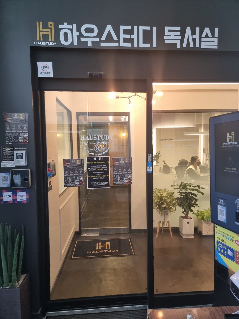 하우스터디군산수송센터독서실 이미지