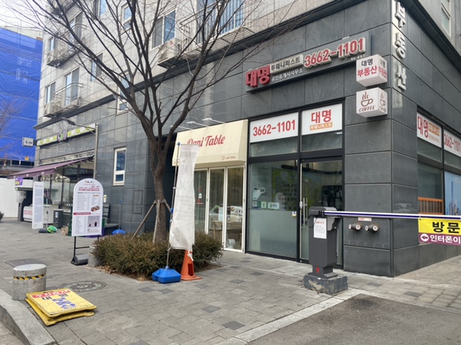 오니테이블 이미지