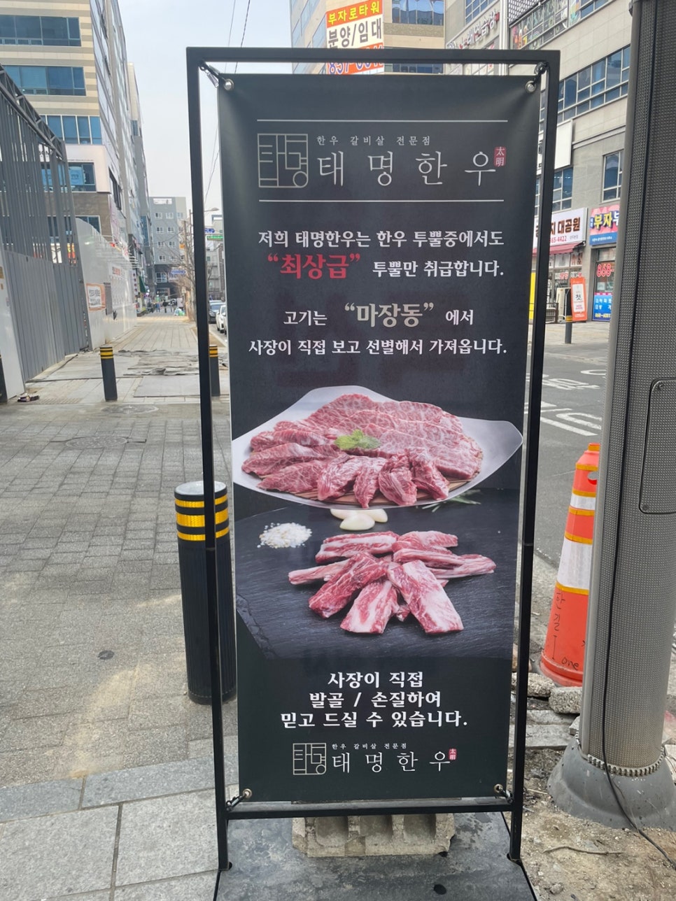 태명한우 이미지