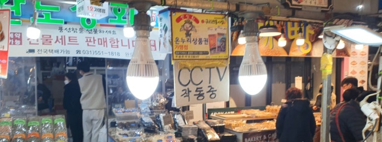 구리건어물 이미지