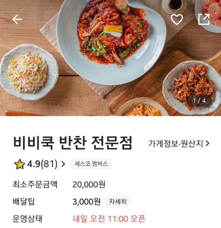 비비쿡 이미지