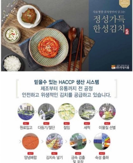 한성수산 이미지