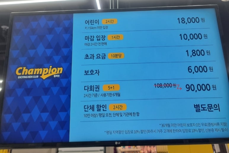 신세계아울렛파주점챔피언 이미지