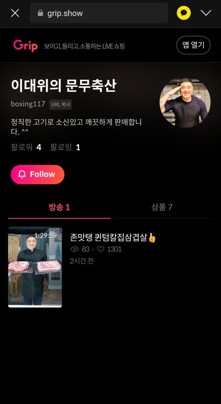 문무축산 이미지