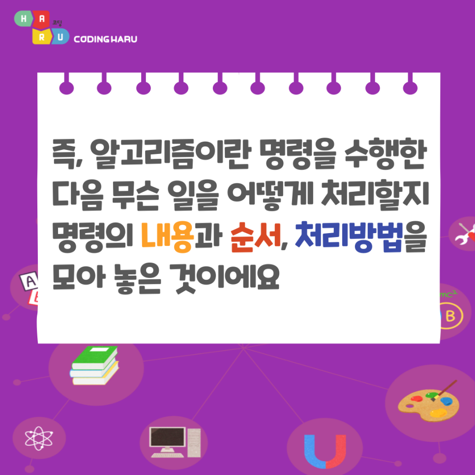 코딩하루코딩교습소 이미지