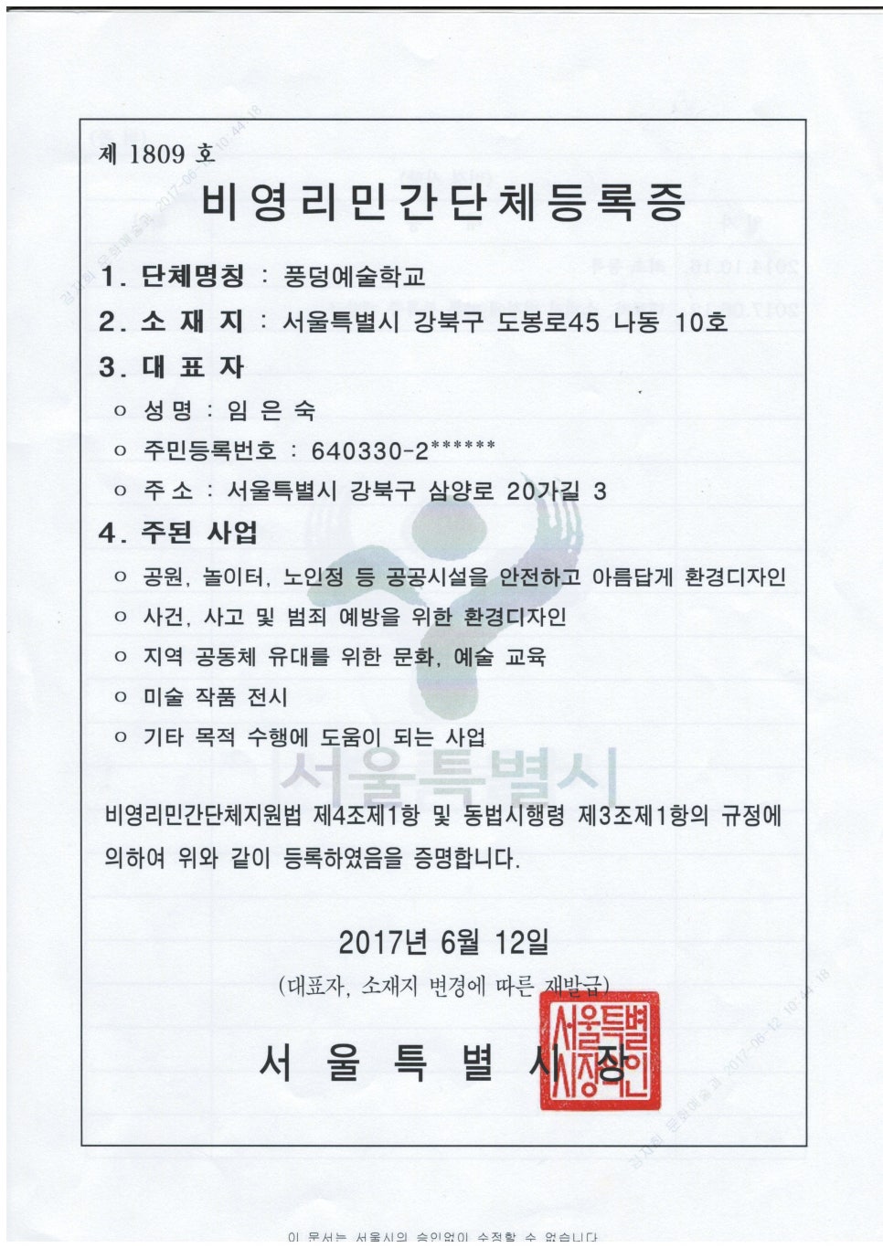 풍덩평생교육원 이미지