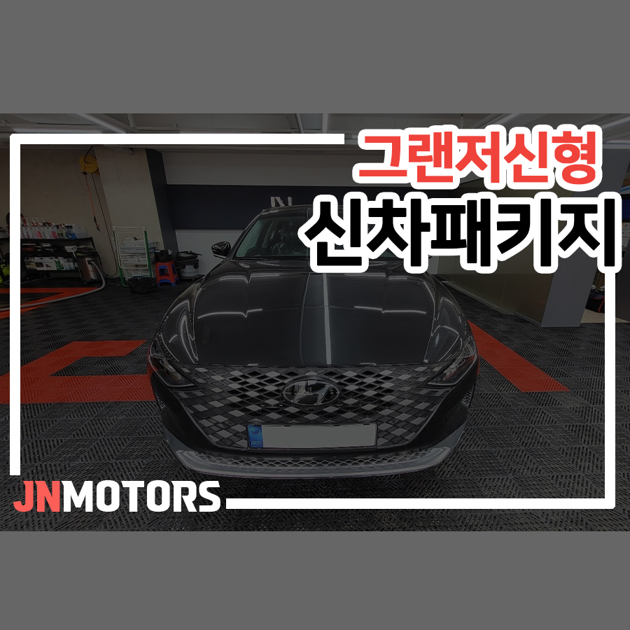 재이나인모터스 이미지