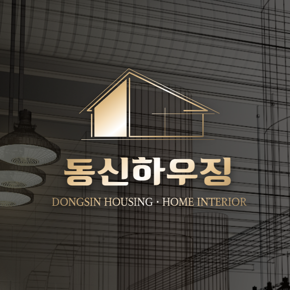 동신하우징 이미지