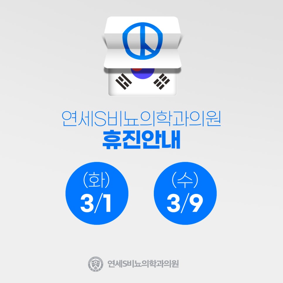 연세우리비뇨의학과의원 이미지