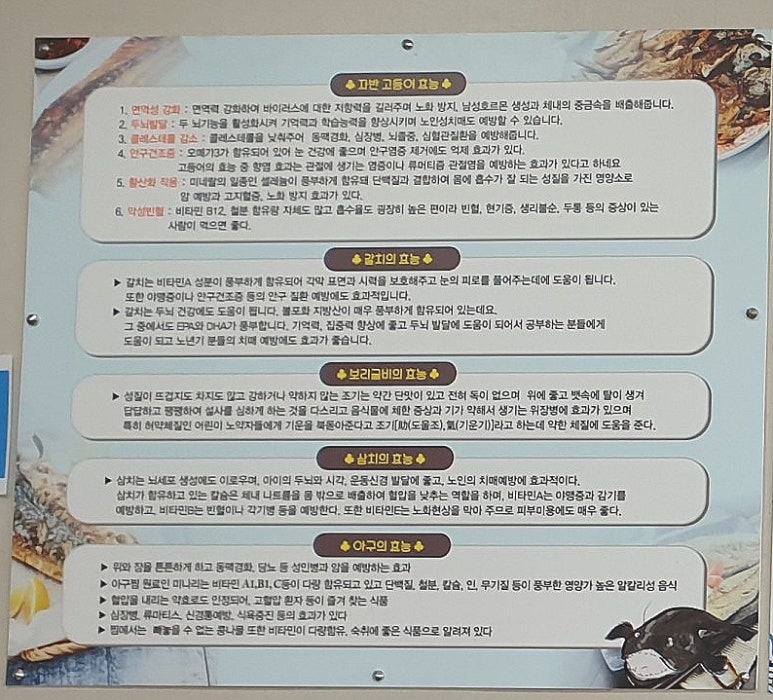용두해마루생선구이 이미지
