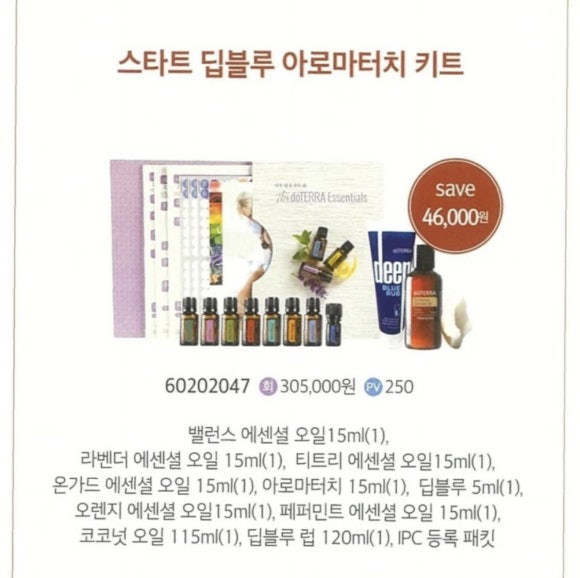 블루아로마 이미지