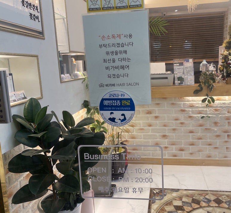 비가비헤어 이미지