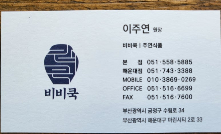 비비쿡 이미지