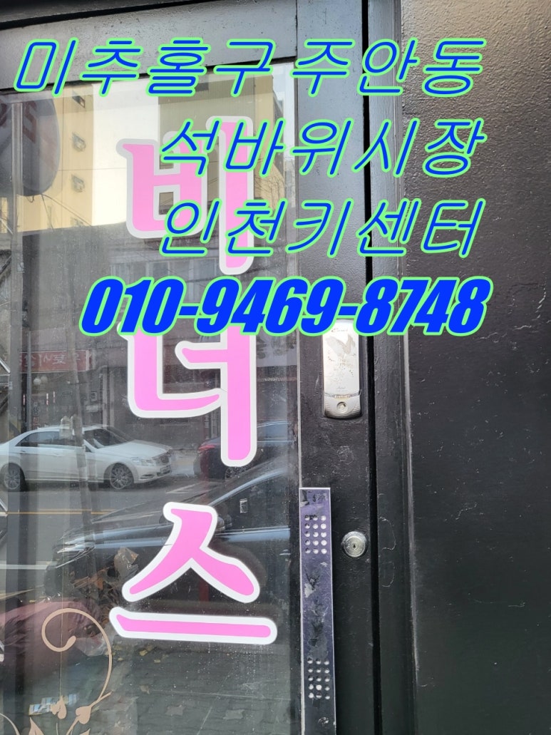 비너스노래주점 이미지