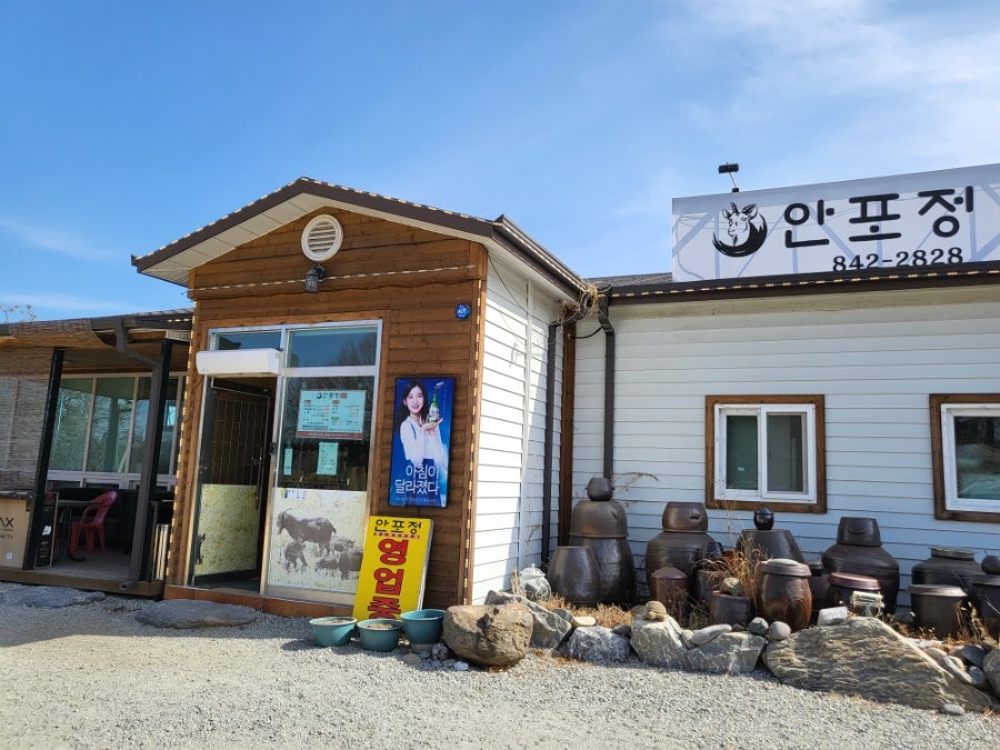 안포정 이미지