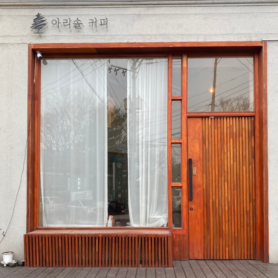 아리솔커피 이미지