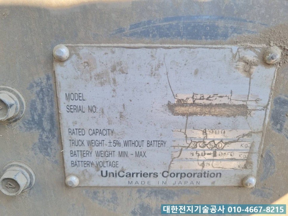 8;8밧데리 이미지