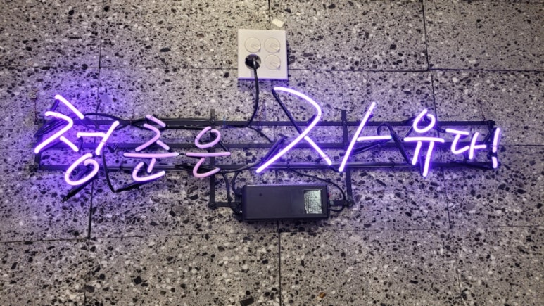 청자다방무안점 이미지