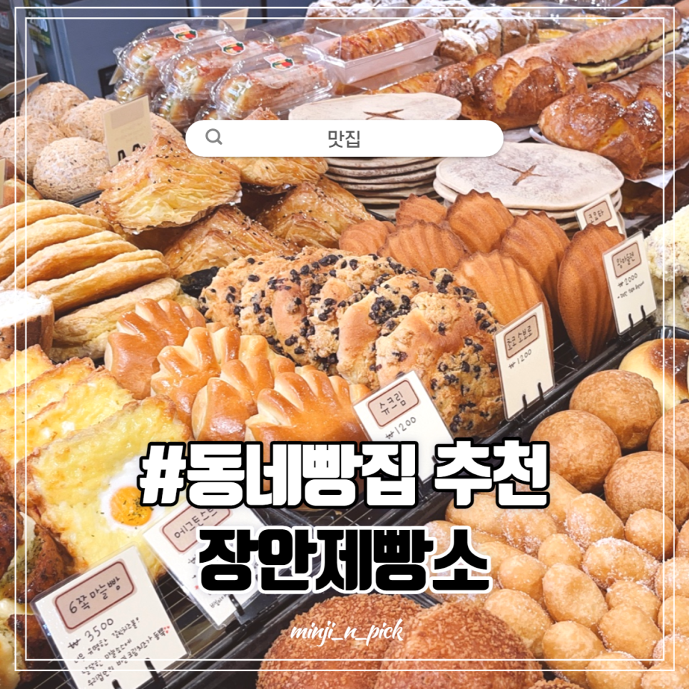 장안제빵소 이미지