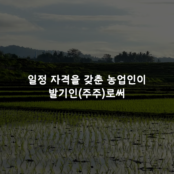 농업회사법인 하나식품 주식회사 이미지