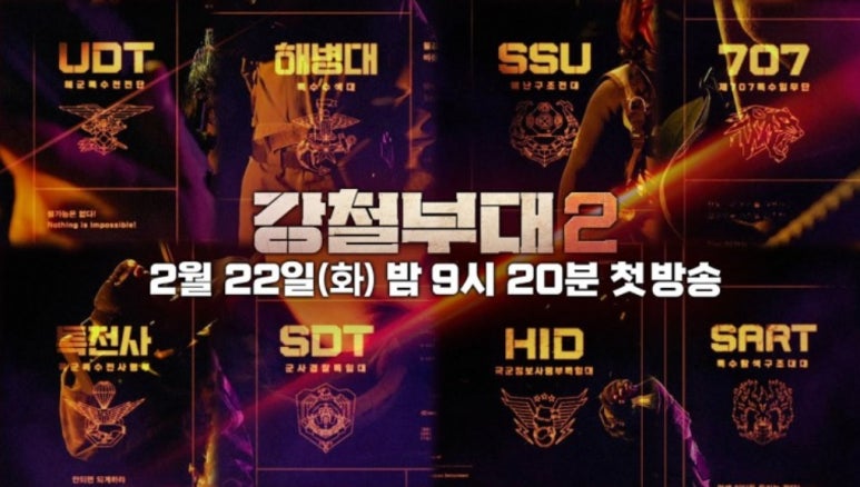강철TV 이미지