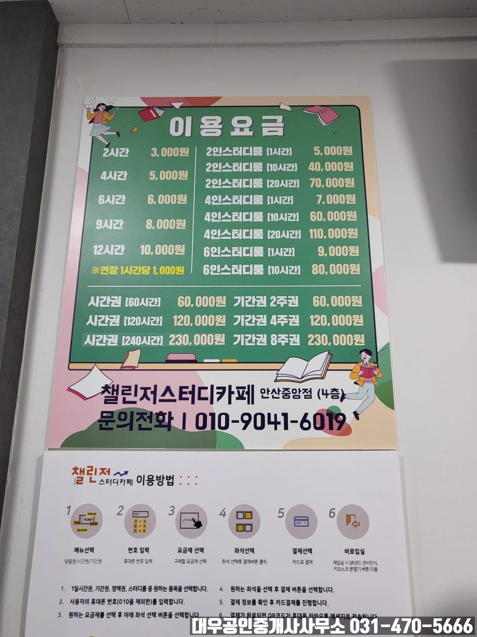 챌린저스터디카페안산 이미지