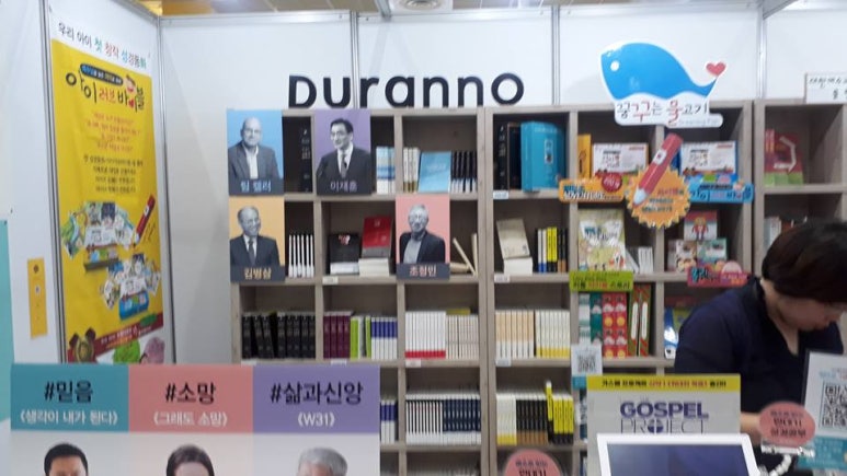 두란노기독서점 이미지