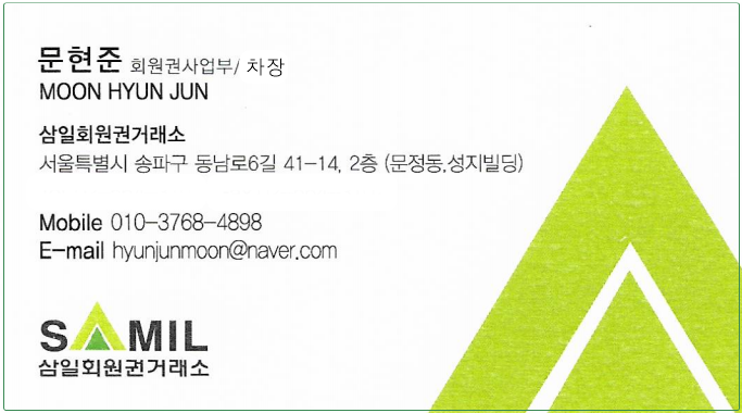 (주)한일레저 이미지