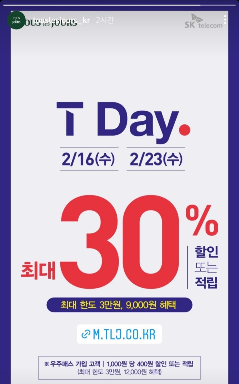 뚜레쥬르광주매곡점 이미지