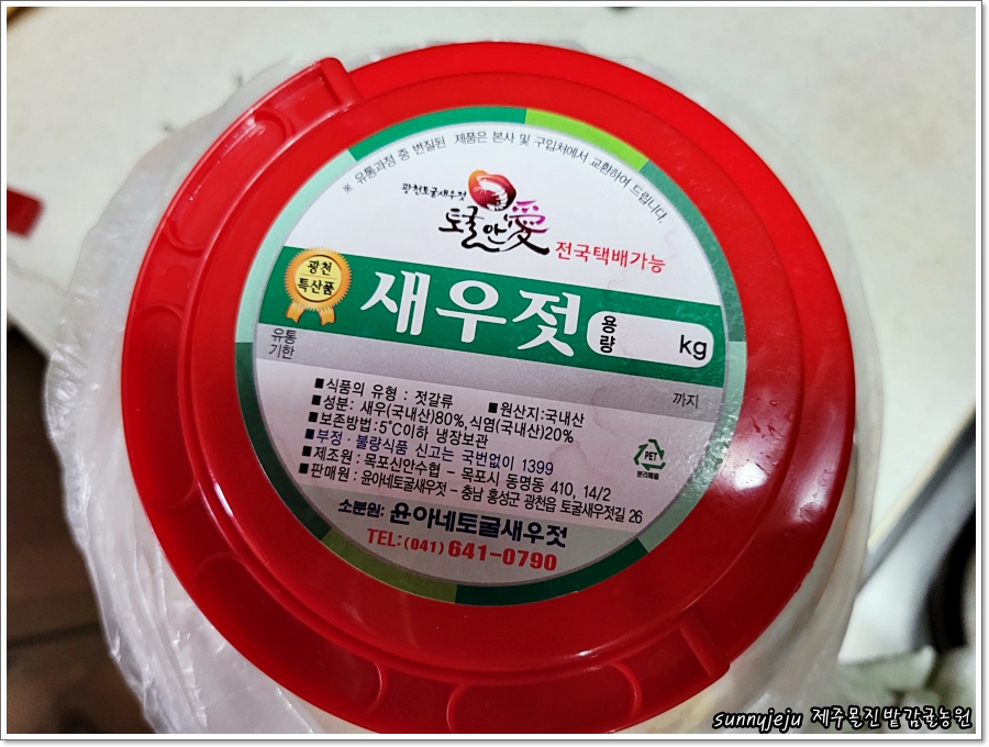 윤아네토굴새우젓 이미지