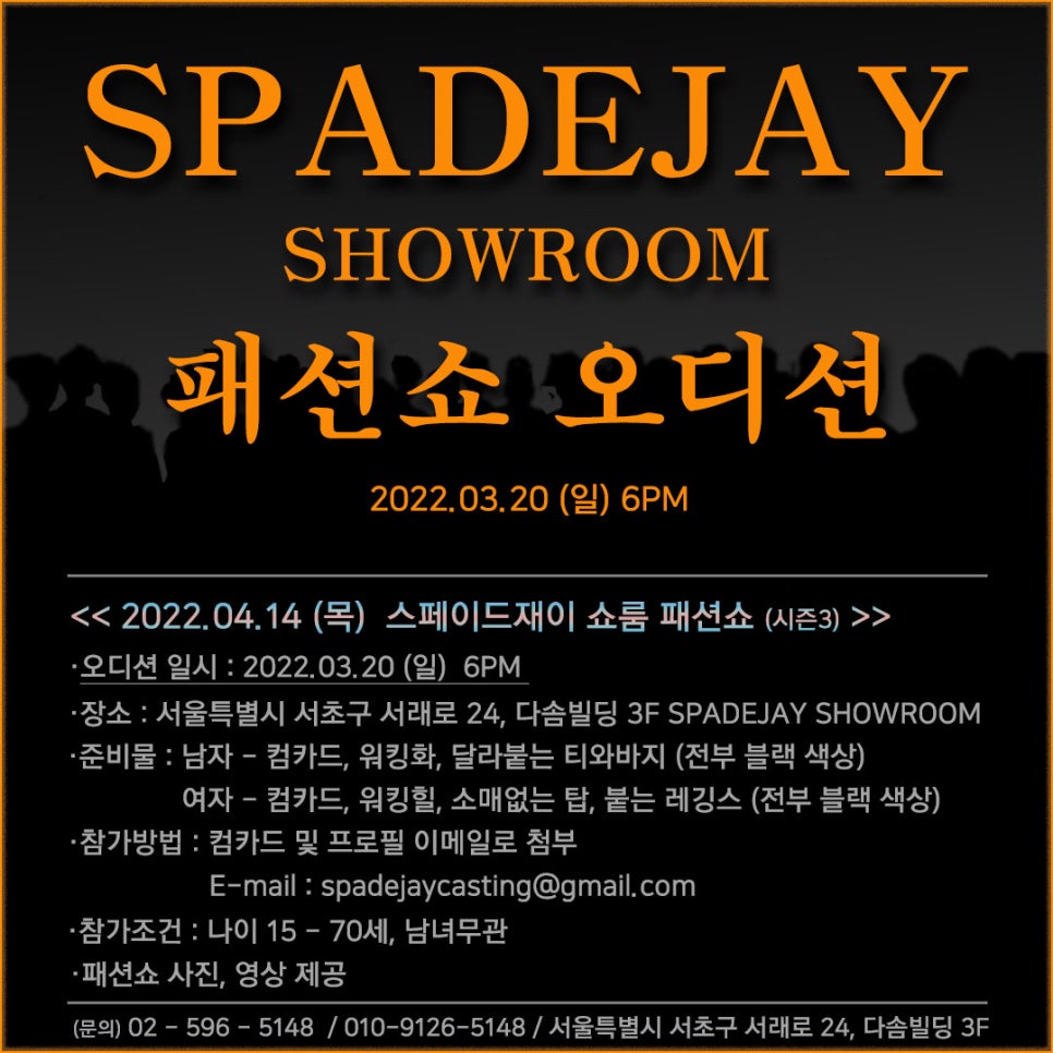 스페이드재이(SpadeJay) 이미지