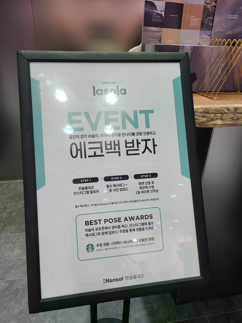 라솔헤어 이미지