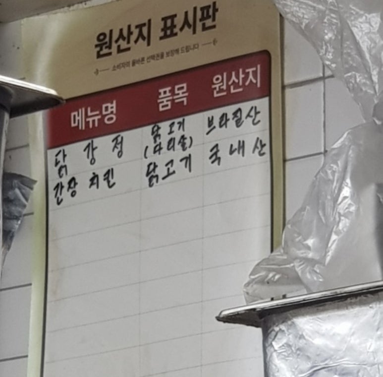 회룡 닭강정 이미지