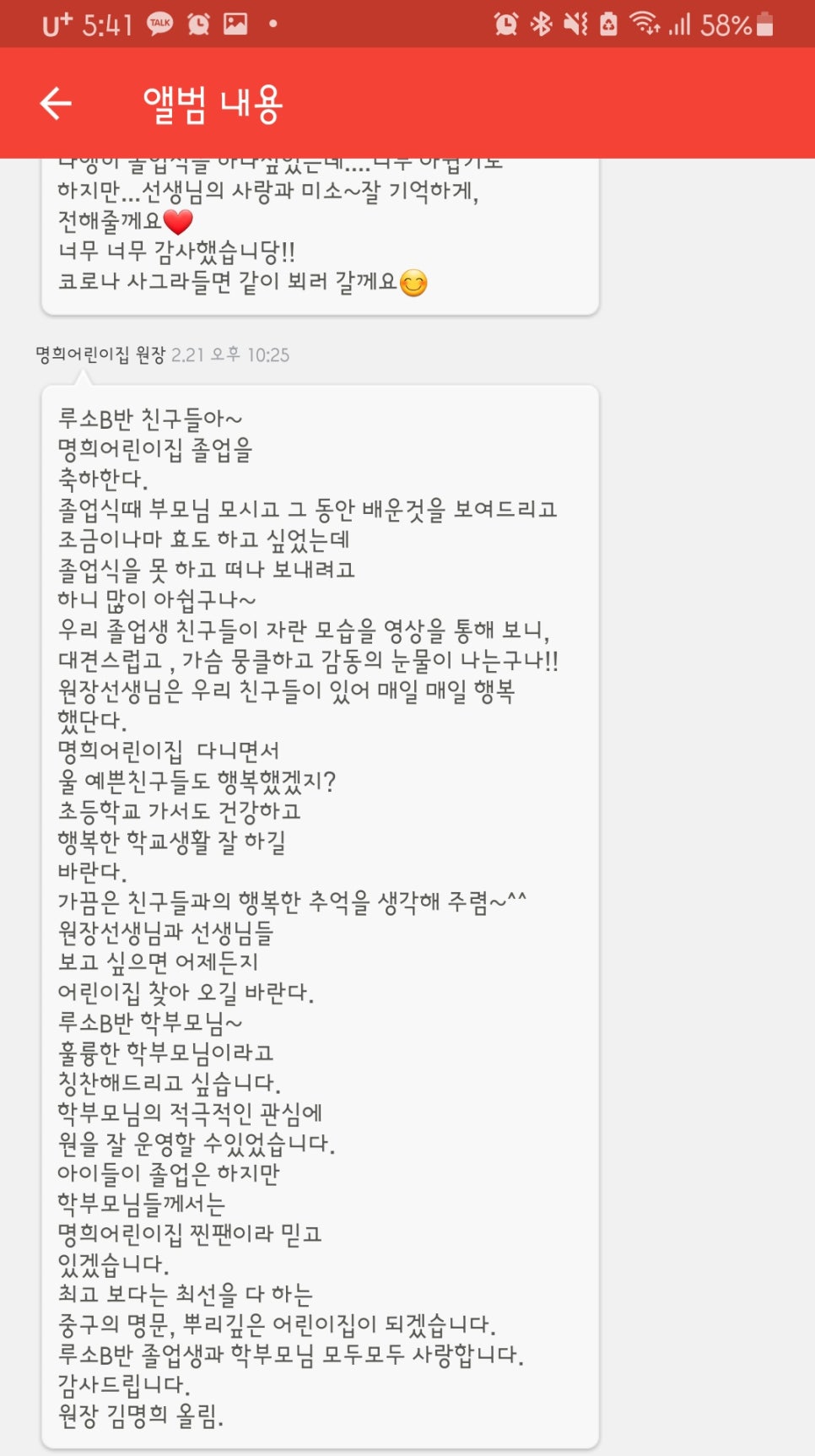 명희어린이집 이미지