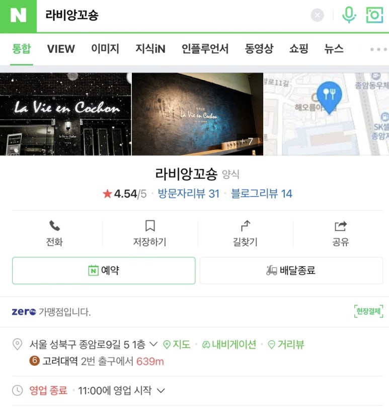 라비앙꼬숑 이미지
