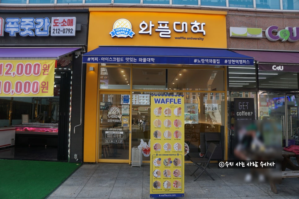 와플대학상현역캠퍼스 이미지