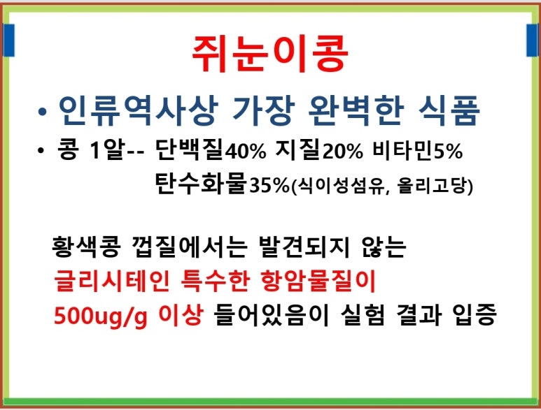 함씨네토종콩식품 이미지