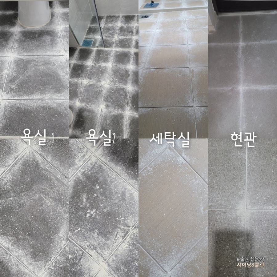 샤이닝클린 이미지