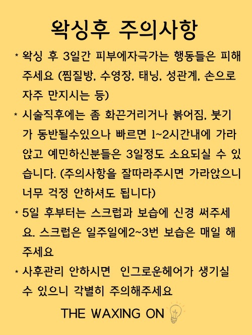 미미왁싱 이미지