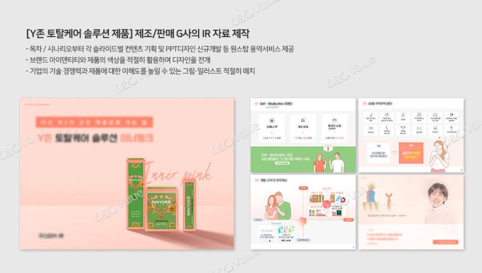 주식회사 토탈케어 이미지