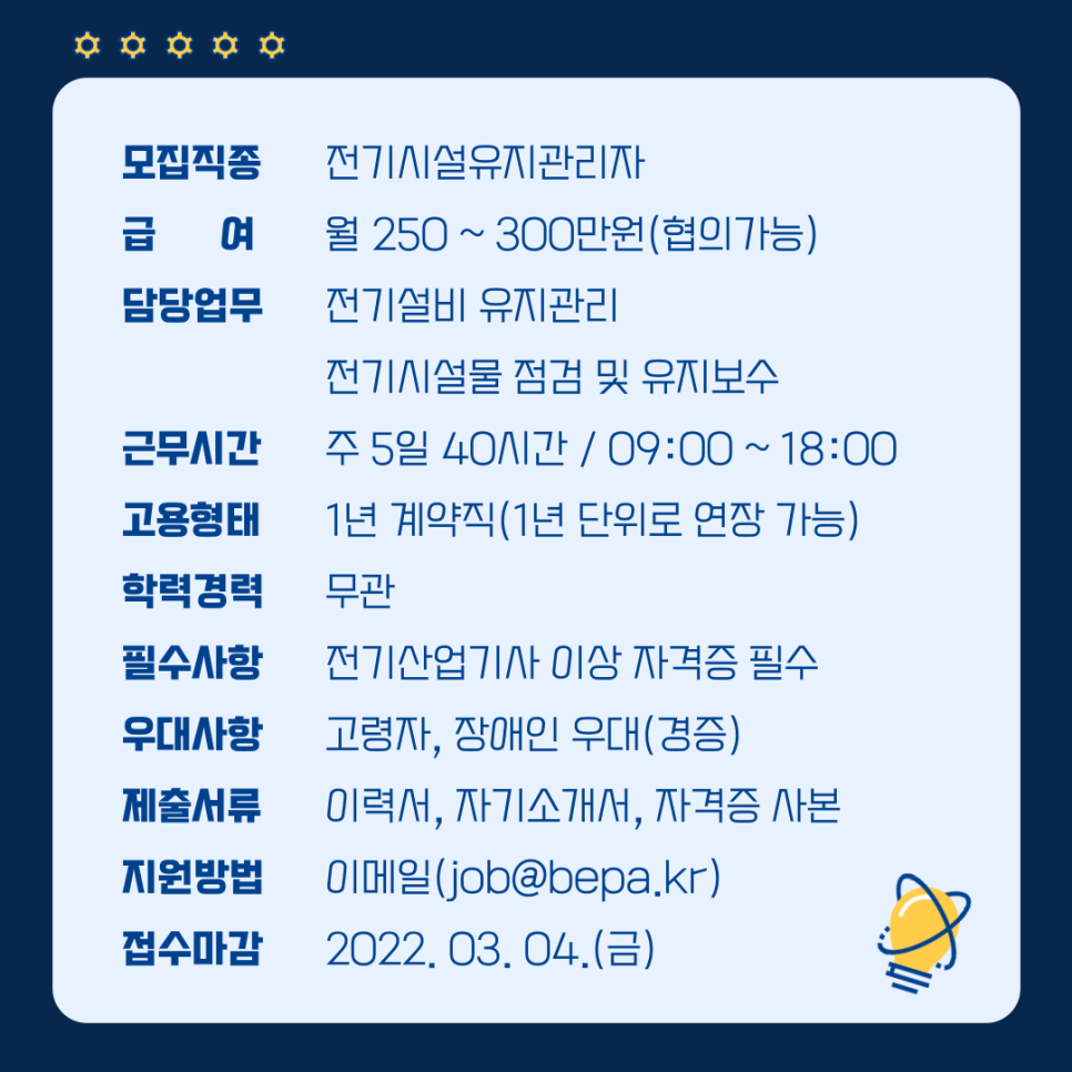 벡스코시설관리(주) 이미지