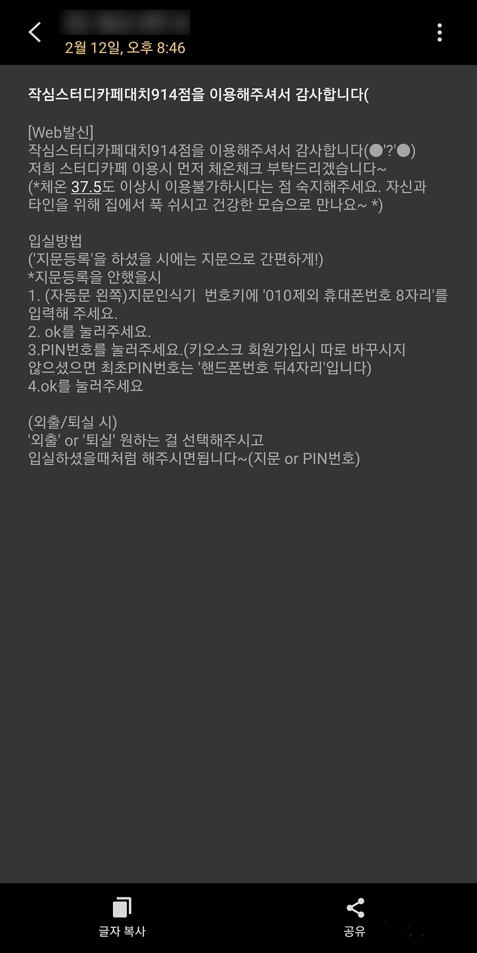 작심스터디카페대치914점 이미지