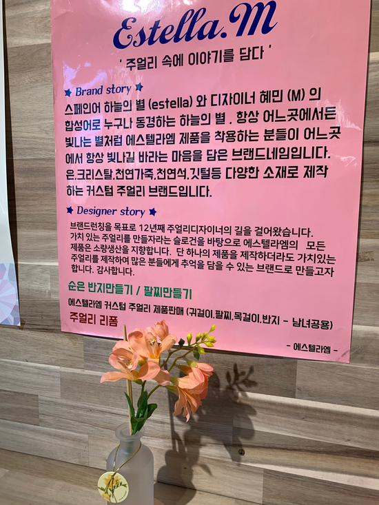 에스텔라엠 이미지