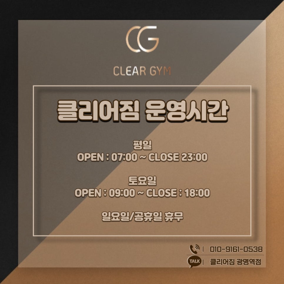 클리어짐클리어GYM 이미지