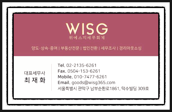 지향세무회계 이미지