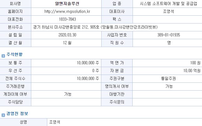 알앤지서비스주 이미지