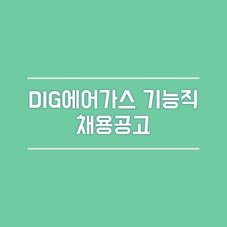 대성에어가스 이미지