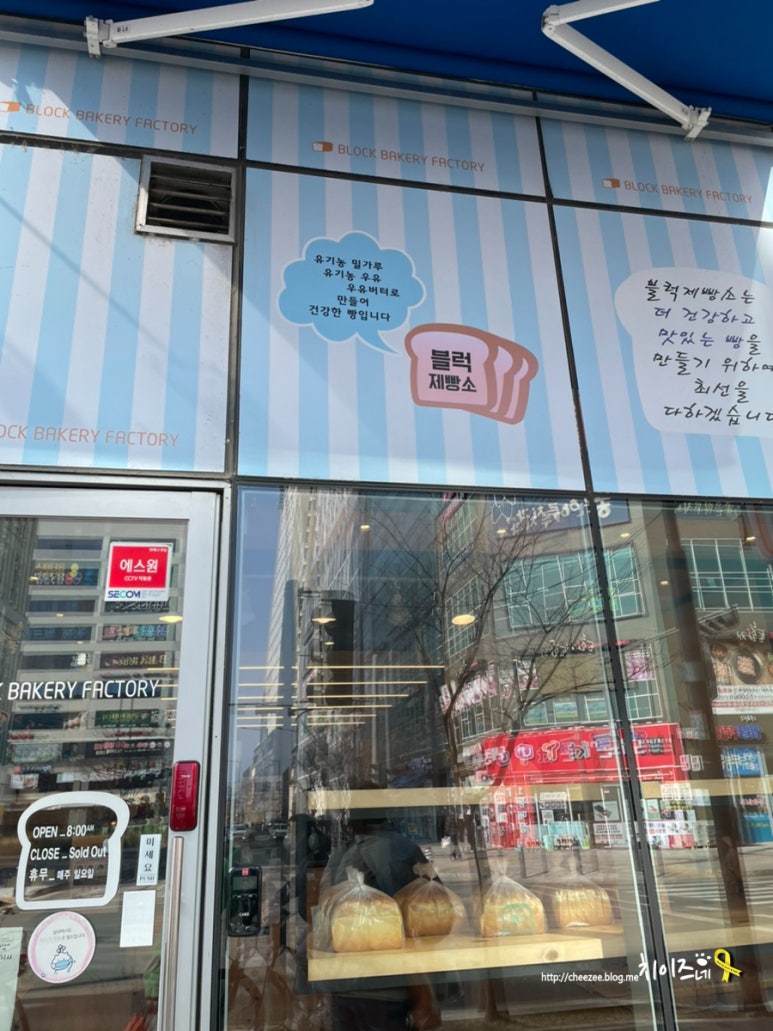 블럭제빵소 하남미사점 이미지