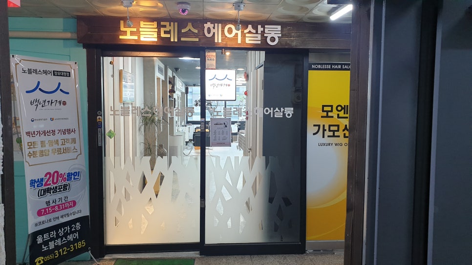 모앤모헤어 이미지