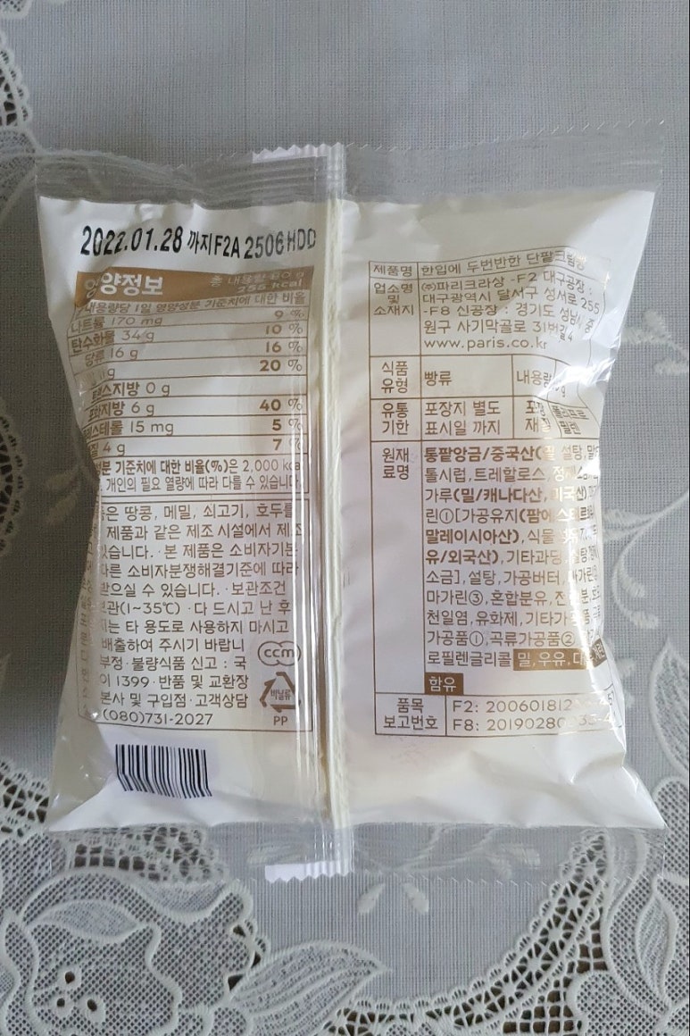 파리바게뜨율하 이미지